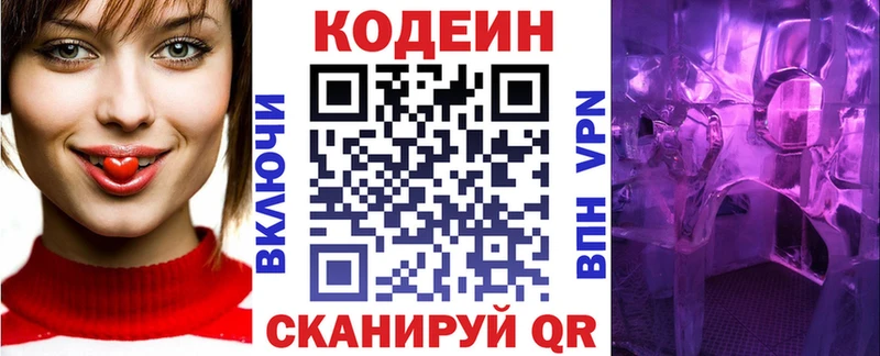 Кодеин Purple Drank  darknet телеграм  Алексеевка 