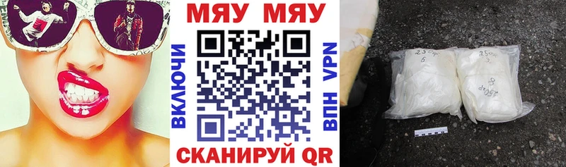 купить наркотик  Алексеевка  МЯУ-МЯУ кристаллы 