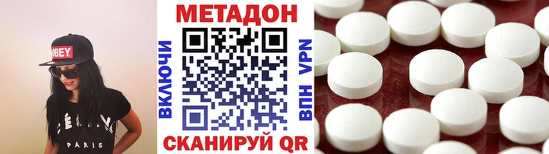 МЕТАДОН кристалл  Алексеевка 