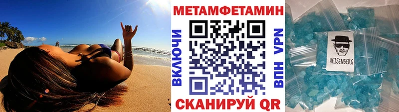МЕТАМФЕТАМИН пудра  Алексеевка 